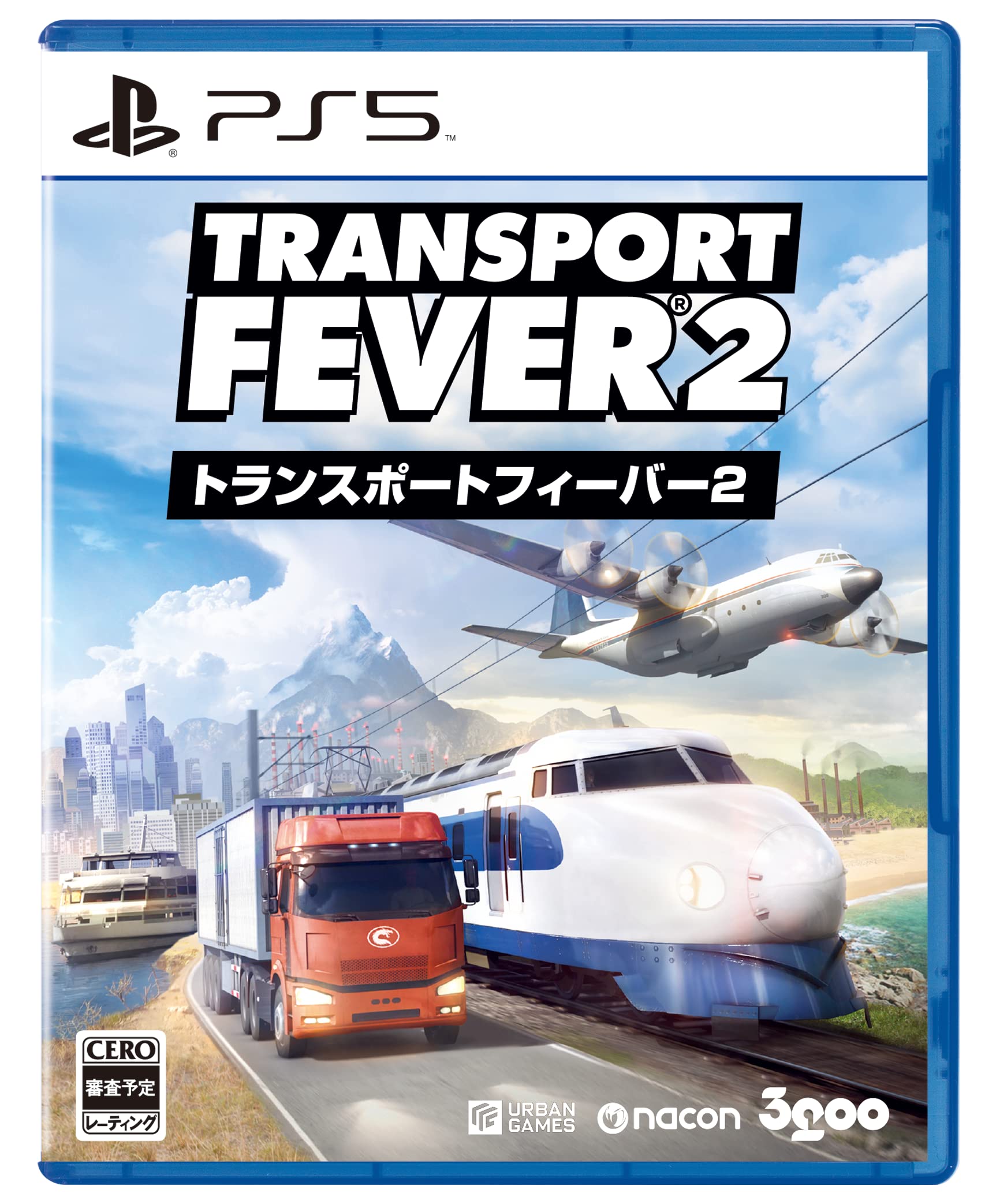 【中古】【非常に良い】PS5版 トランスポートフィーバー２