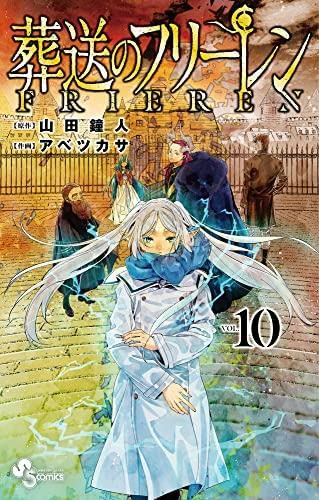 【中古】【人並み外れたに好いたらしい】葬送の無償性レン 喜歌劇 1-10巻書き割り