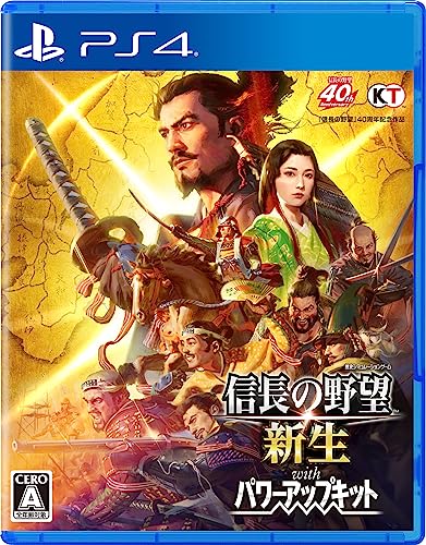 【中古】【非常に良い】【PS4】信長の野望･新生 with パワーアップキット