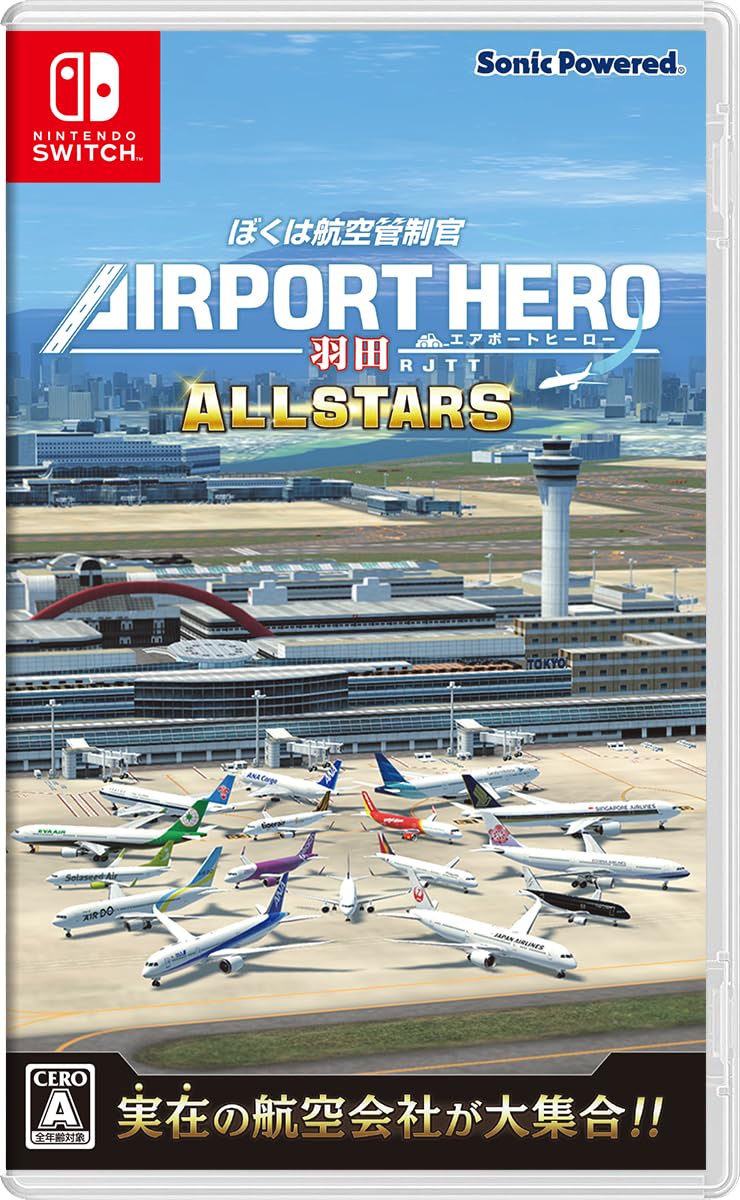 【中古】【非常に良い】ぼくは航空管制官 エアポートヒーロー 羽田 ALLSTARS -Switch
