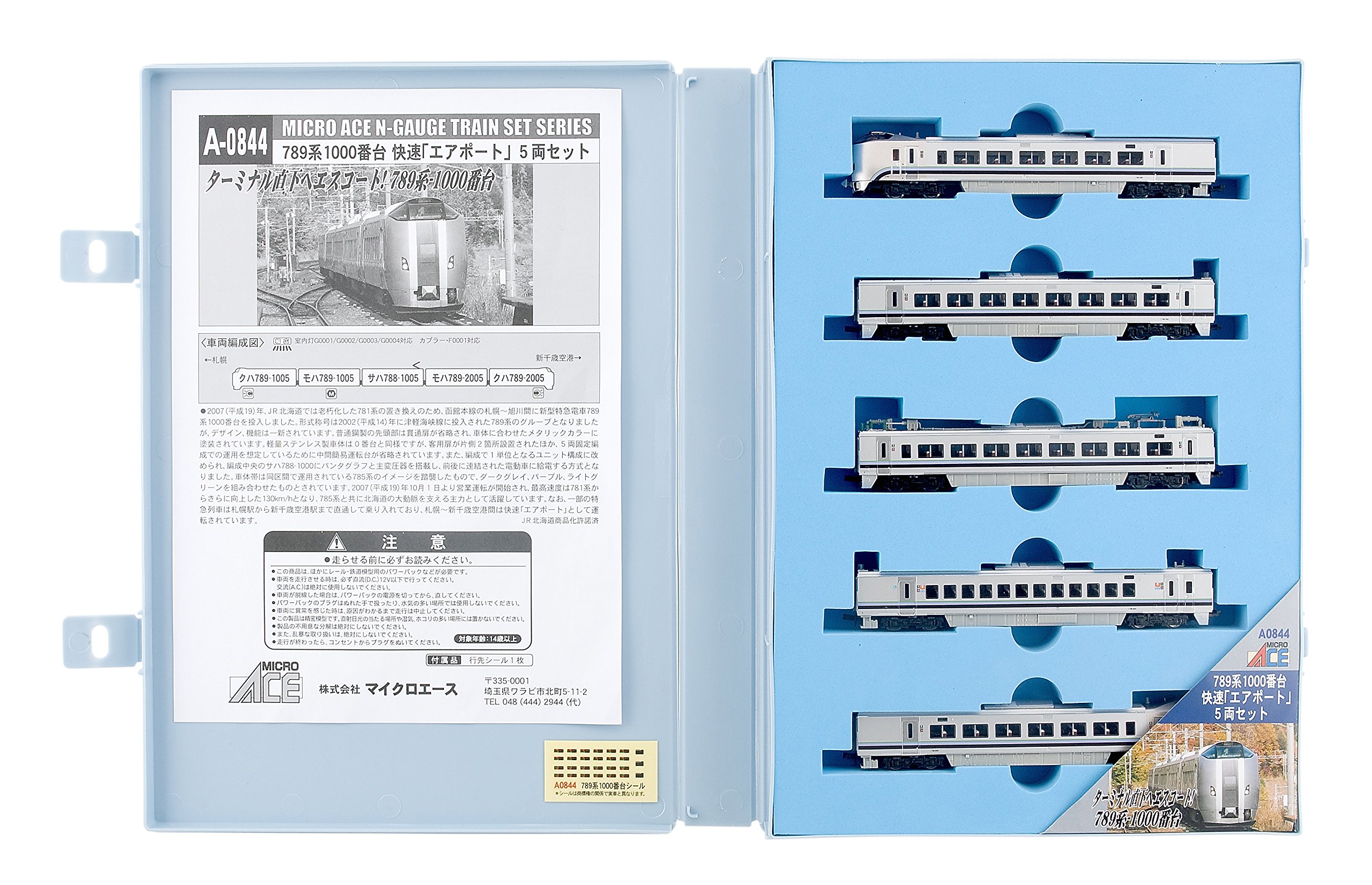 【中古】【非常に良い】マイクロエース Nゲージ 789系 1000番台 快速「エアポート」5両セット A0844 鉄道模型 電車