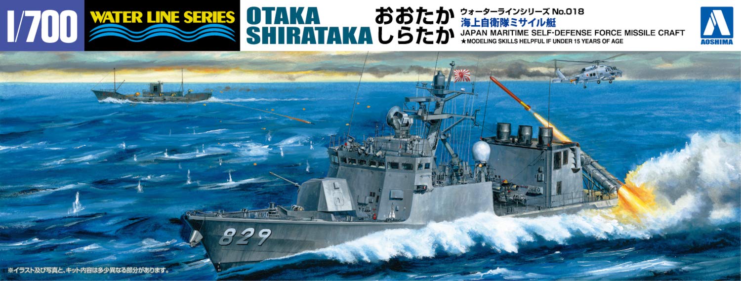 【中古】【非常に良い】青島文化教材社 1/700 ウォーターラインシリーズ 海上自衛隊 ミサイル艇 おおたか しらたか プラモデル 018