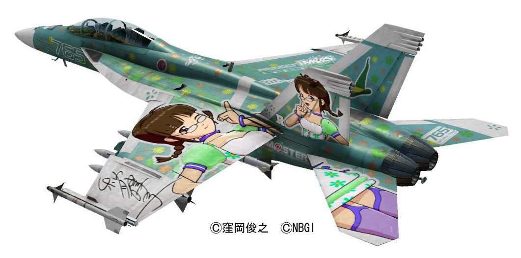 【中古】【人並み外れたに好いたらしい】ハセガワ F/A-18F スーパーホーネット 偶像お師匠さん 秋月律子 1/48 SP276