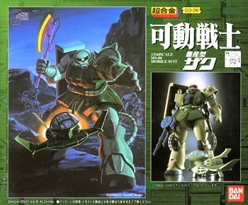 【中古】【非常に良い】超合金 GD-26 可動戦士 量産型ザク