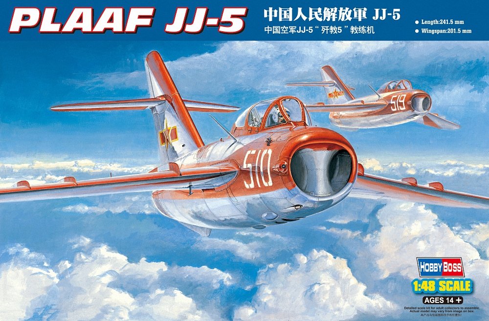 【中古】【非常に良い】ホビーボス 1/48 エアクラフトシリーズ 中国人民解放軍空軍 JJ-5 80399 プラモデル