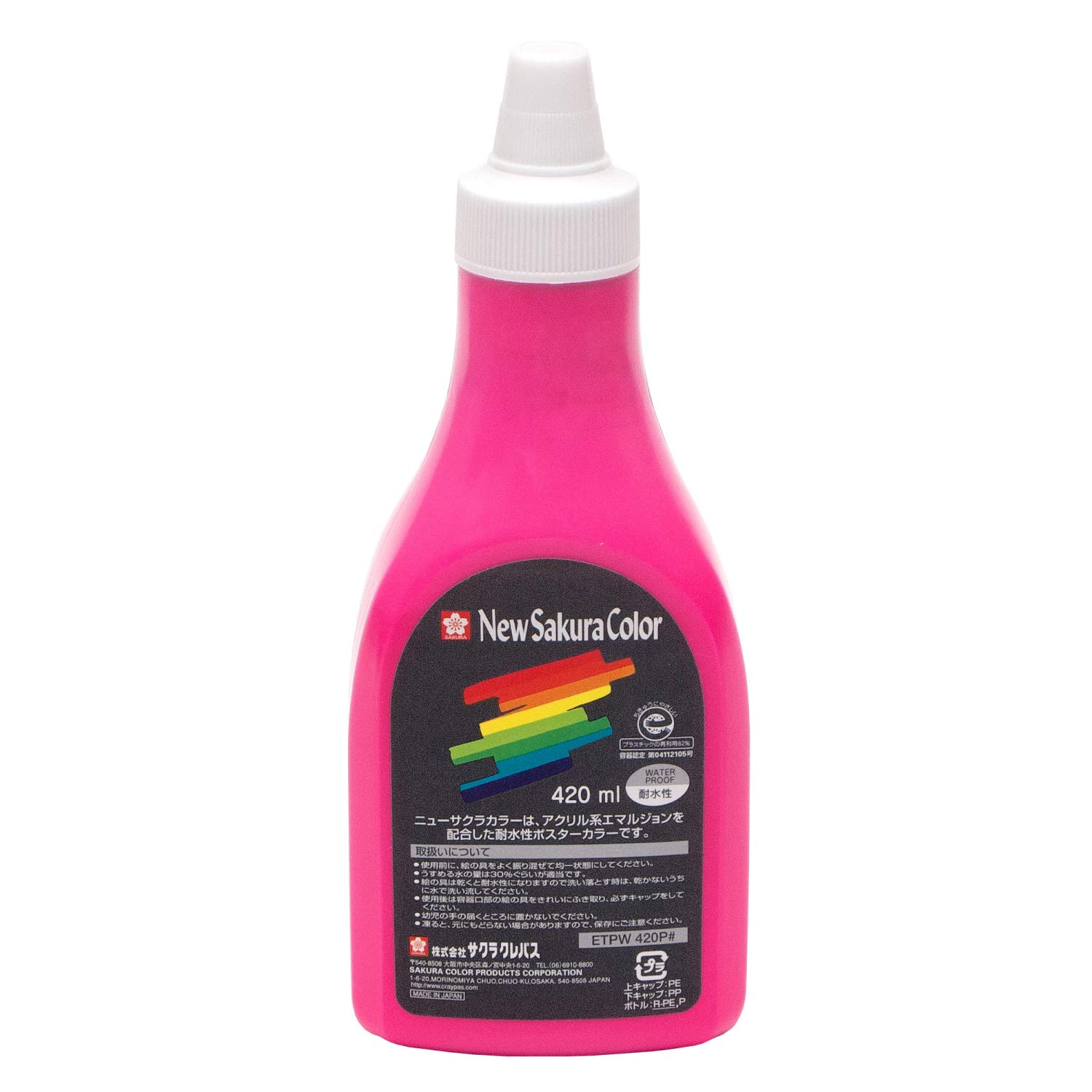 【中古】【非常に良い】サクラクレパス 絵の具 アクリルポスターカラー 420ml オペラレッド ETPW420P#121