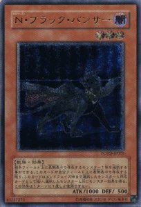 【中古】【非常に良い】遊戯王カード 【Ｎ・ブラック・パンサー [アルティメット]】 POTD-JP005-RR ≪パワー・オブ・ザ・デュエリスト≫