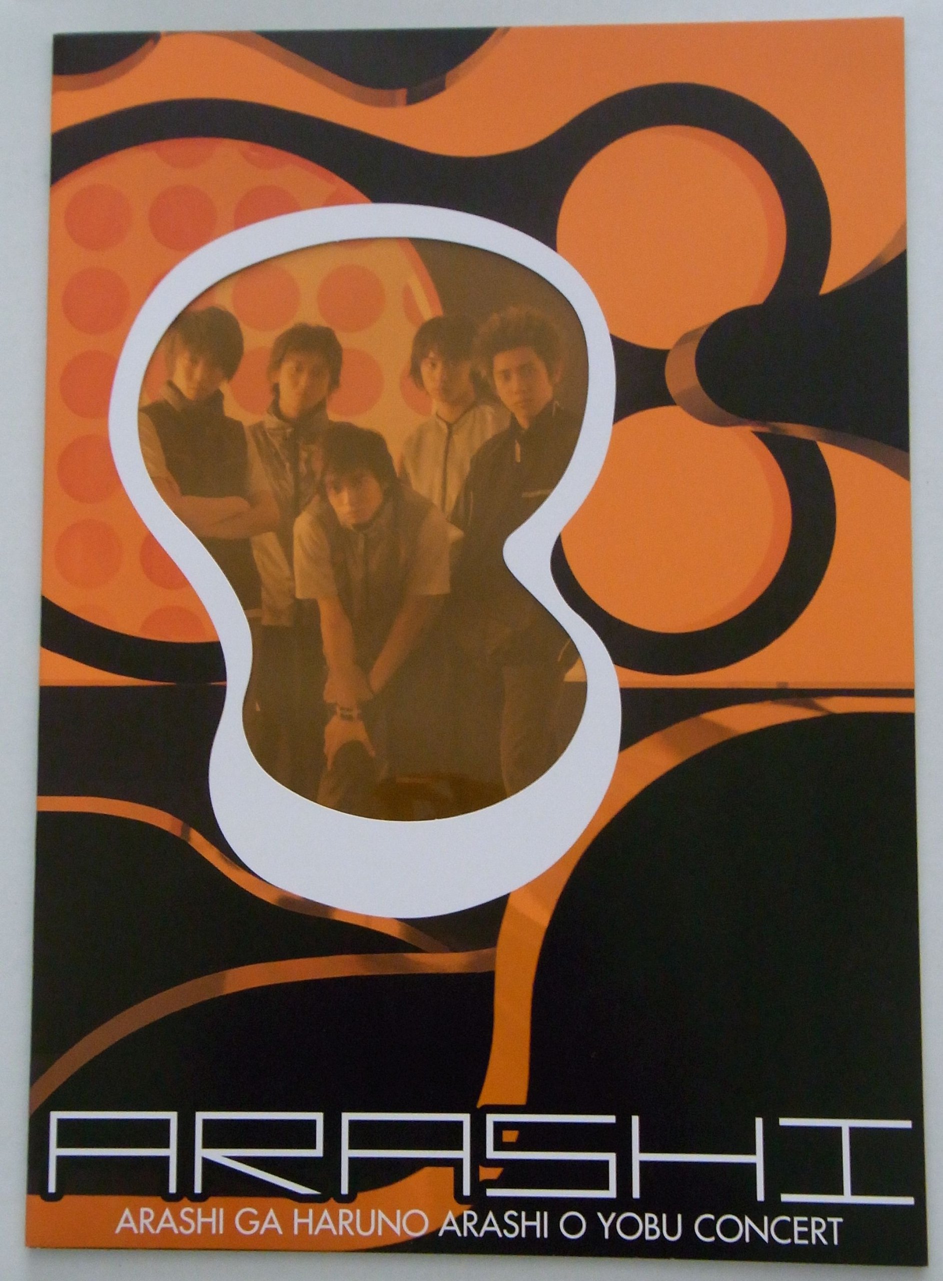 【中古】【非常に良い】嵐/嵐が春の嵐を呼ぶコンサート [パンフレット] 7,057円