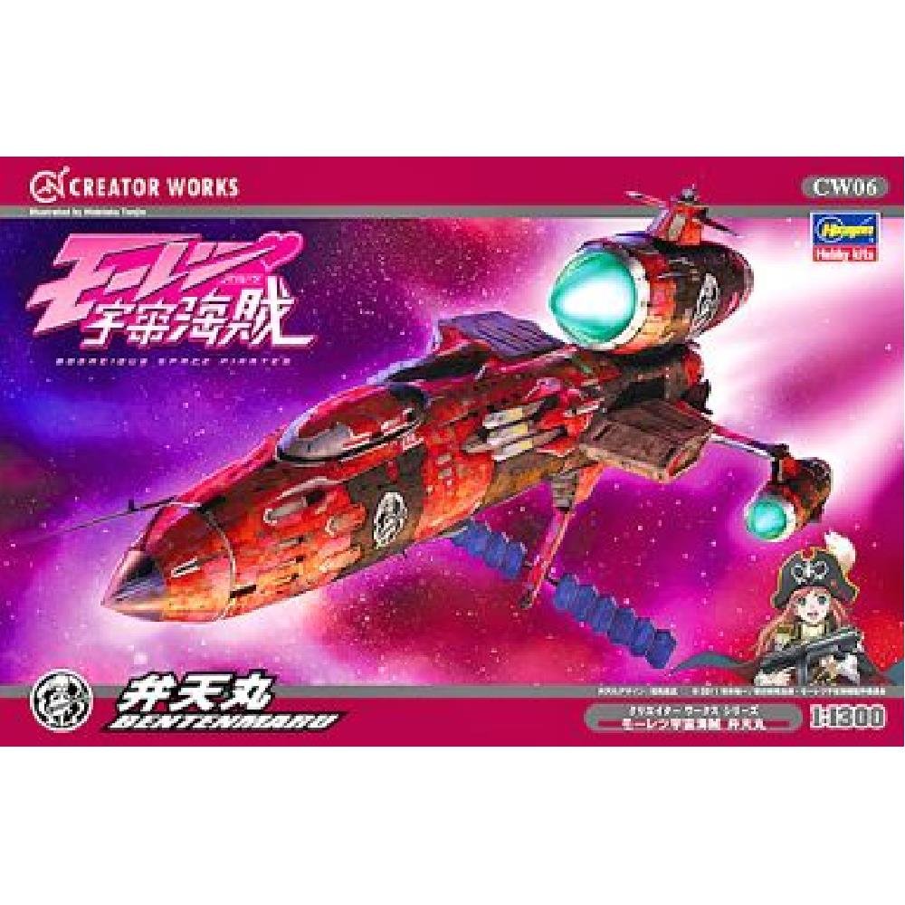 【中古】【非常に良い】ハセガワ クリエイターワークスシリーズ モーレツ宇宙海賊 弁天丸 1/1300スケール プラモデル CW06画像