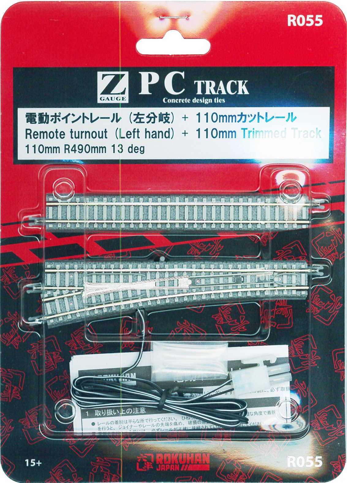 【中古】【非常に良い】ロクハン Zゲージ R055 PCトラックポイントレール110mm左 カットレール付
