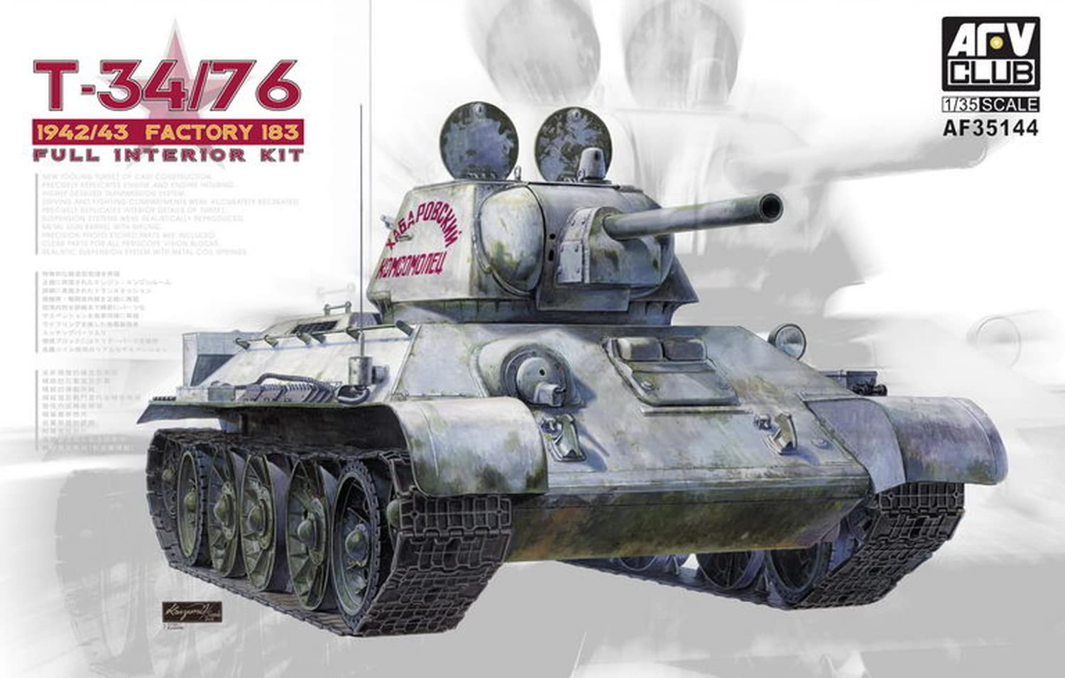 【中古】【非常に良い】AFVクラブ 1/35 T-34/76 1942・43年製 第183工場製 FV35144 プラモデル