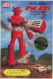 【中古】【非常に良い】スーパーロボット　マッハバロン　TV放映25周年記念　絶版画像