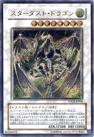 【中古】【人並み外れたに好いたらしい】遊び戯れる王 TDGS-JP040-UL 《はやりっ児砂ぼこり・火竜》 Ultimate