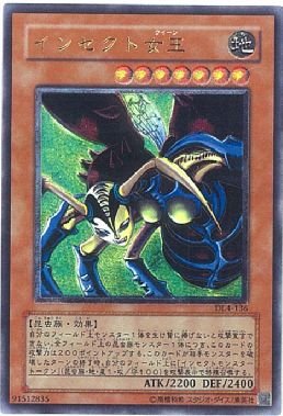 楽天市場】アルティメット・インセクト LV7【遊戯王】【EE3-JP190