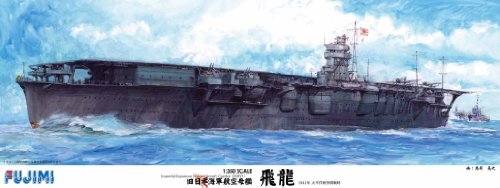 【中古】【非常に良い】1/350 艦船モデルシリーズ 旧大日本帝国海軍 航空母艦 飛龍 DX プラモデル|ドリエムコーポレーション