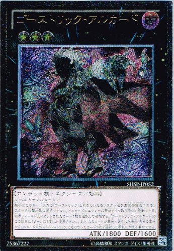 【中古】【非常に良い】遊戯王 SHSP-JP052-UL 《ゴーストリック・アルカード》 Ultimate