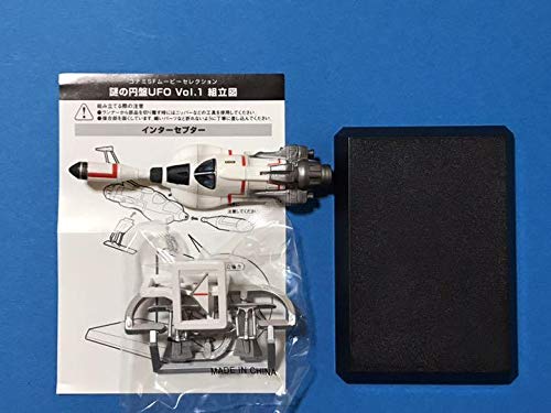 【中古】【人並み外れたに好いたらしい】コナミ空想科学小説活動写真選りぬき 謎のレコード盤UFO－05 インターセプター 単品