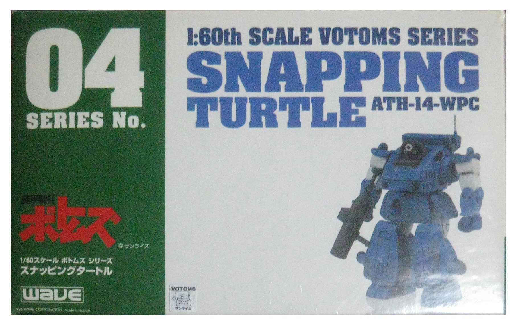【中古】【非常に良い】【装甲騎兵ボトムズ】1／60スケール　ボトムズ　シリーズ　スナッピングタートル【SERIES No.04】 【プラモデル】