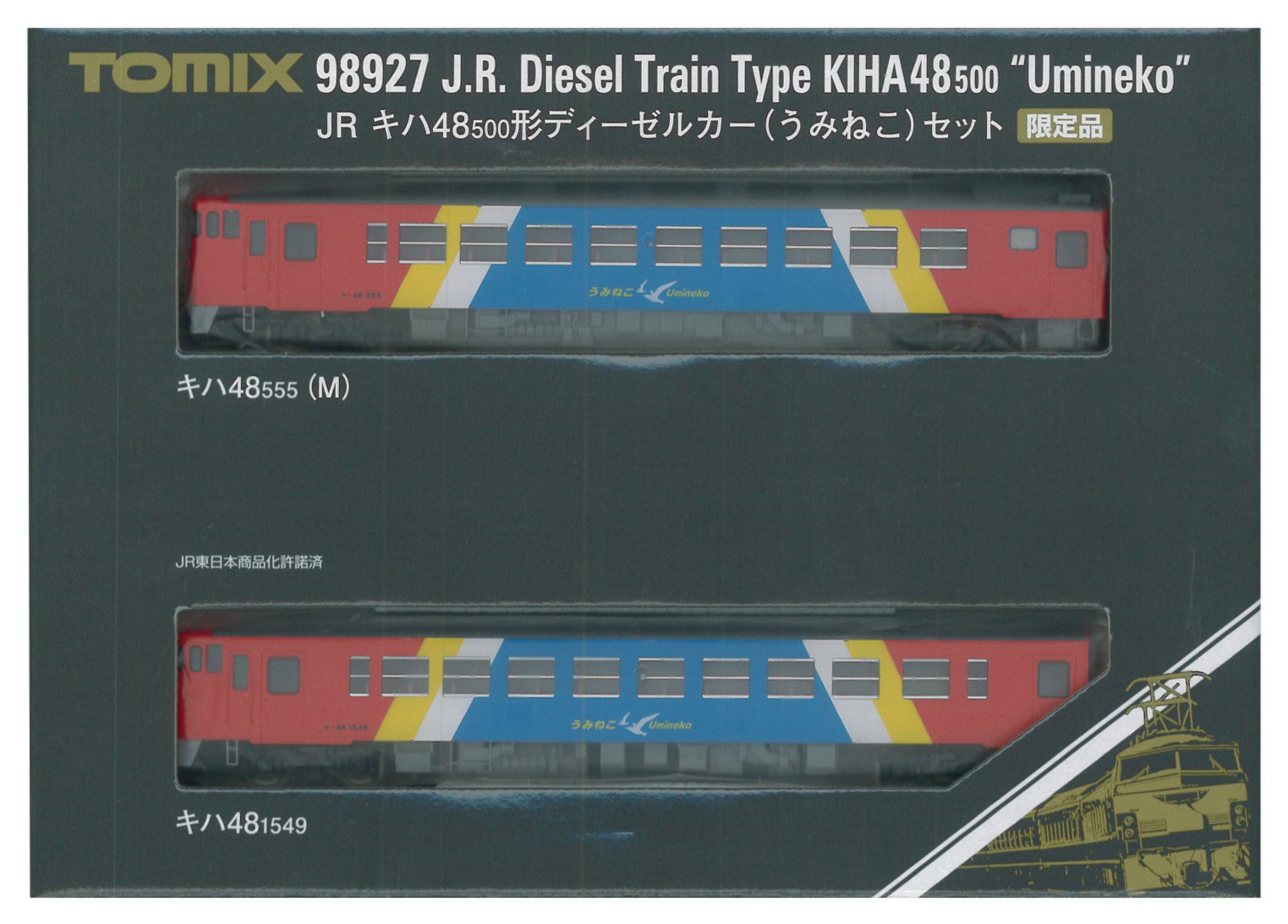 【中古】【非常に良い】TOMIX Nゲージ 989271 (限定) キハ48 500形 うみねこ 2両セット｜ドリエムコーポレーション 15,999円