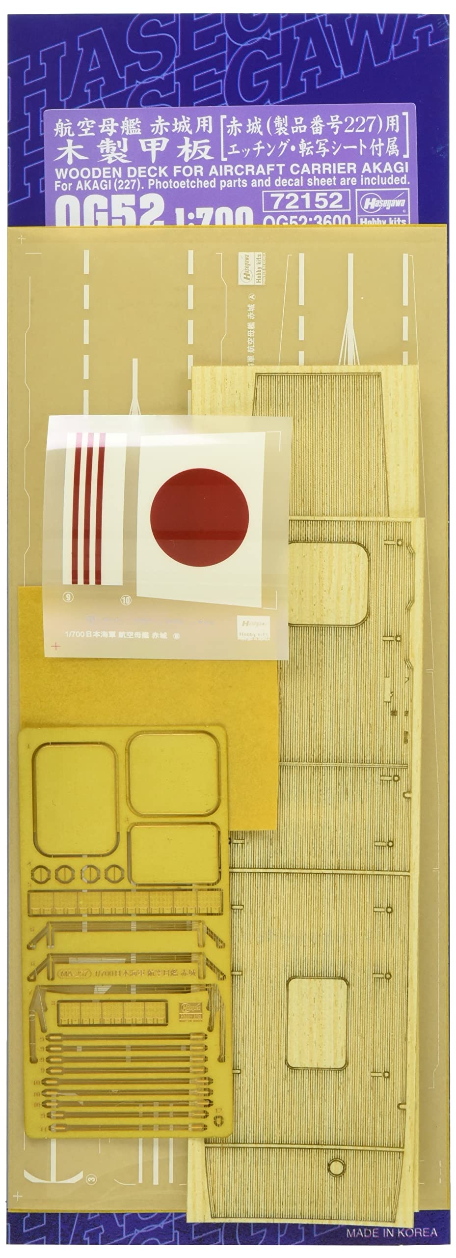【中古】【非常に良い】ハセガワ 1/700 日本海軍 航空母艦 赤城用 木製甲板 プラモデル用パーツ QG52