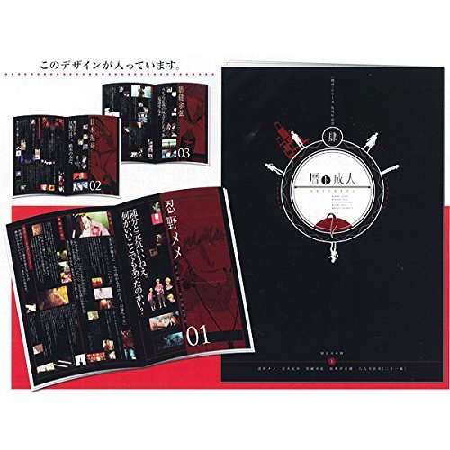 【中古】【非常に良い】一番くじプレミアム 物語シリーズ 伍周年記念 暦ノ至福ノ時 H賞 ボイス付 ビジュアルパンフレット 成人(ブラック) 単品画像