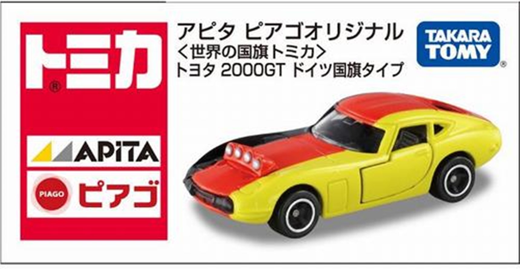 【中古】【非常に良い】アピタ　ピアゴ　オリジナルトミカ【トヨタ2000ＧＴ　ドイツ国旗タイプ】