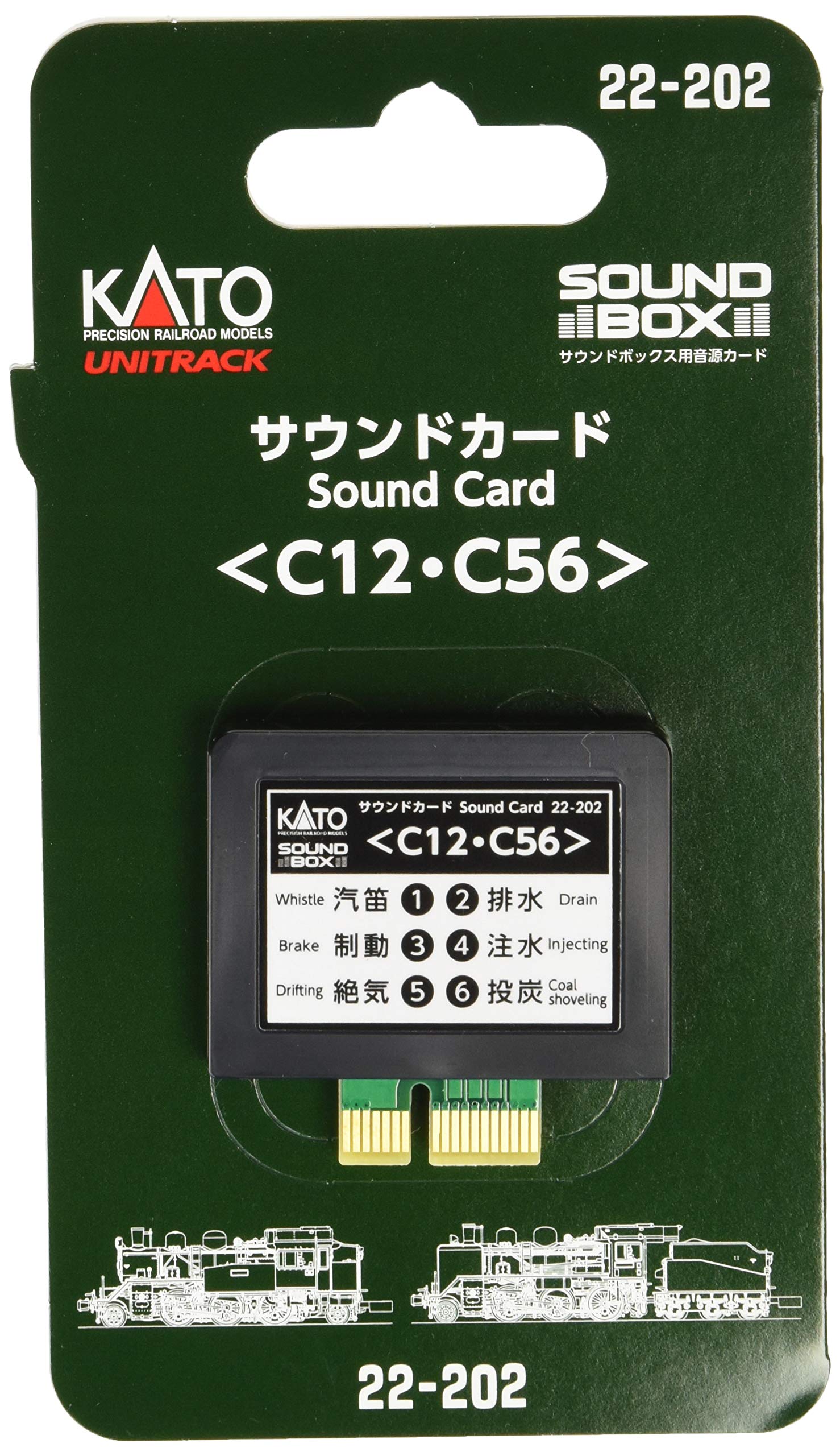 【中古】【非常に良い】KATO Nゲージ サウンドカード C12・C56 22-202 鉄道模型用品
