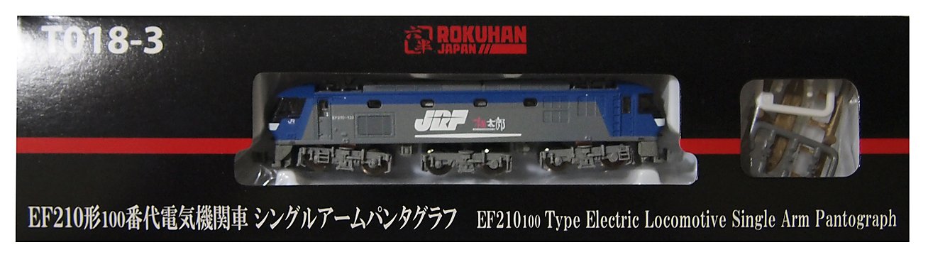 【中古】【非常に良い】ロクハン Zゲージ T018-3 EF210形 100番台 直流電気機関車 シングルアームパンタグラフ|ドリエムコーポレーション