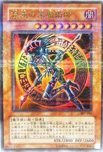 【中古】【非常に良い】遊戯王 307-010-PR 《混沌の黒魔術師》 Parallel