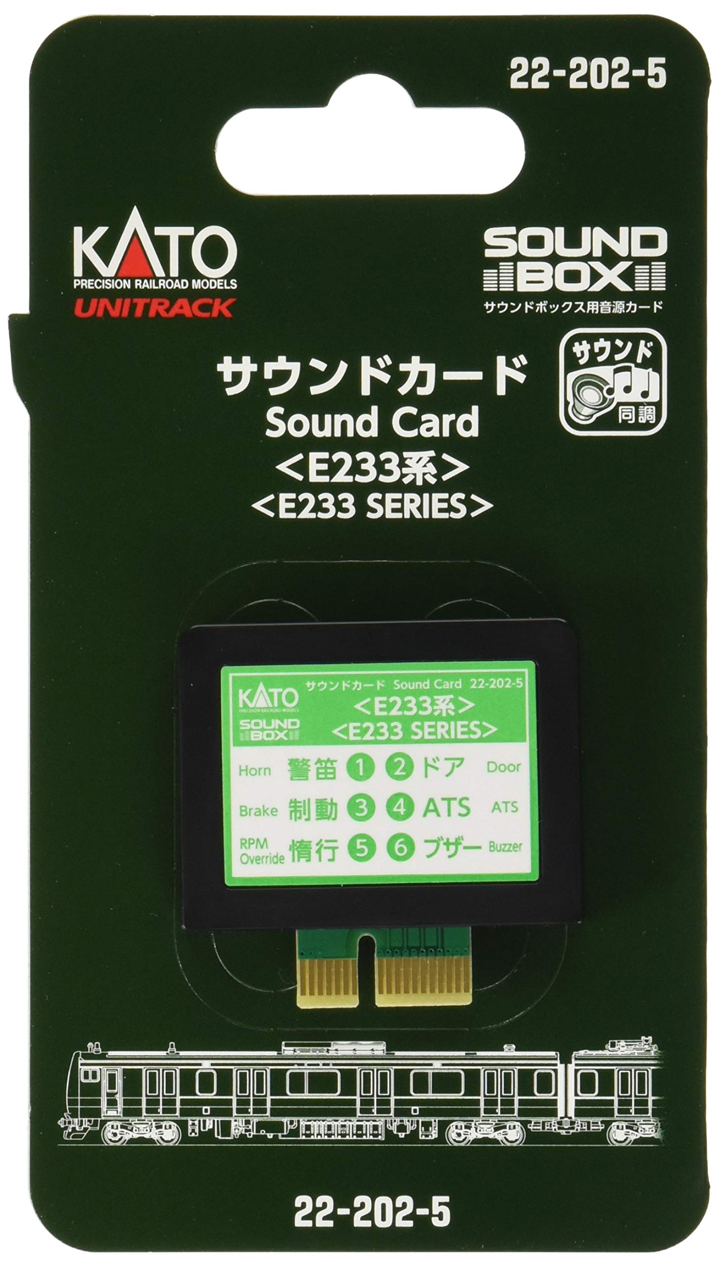 【中古】【非常に良い】KATO Nゲージ サウンドカード E233系 22-202-5 鉄道模型用品