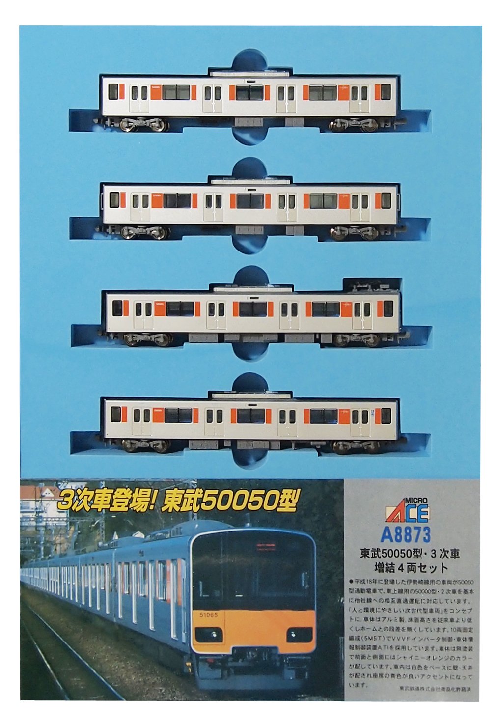 【中古】【非常に良い】マイクロエース Nゲージ 東武50050型・3次車 増結4両セット A8873 鉄道模型 電車｜ドリエムコーポレーション