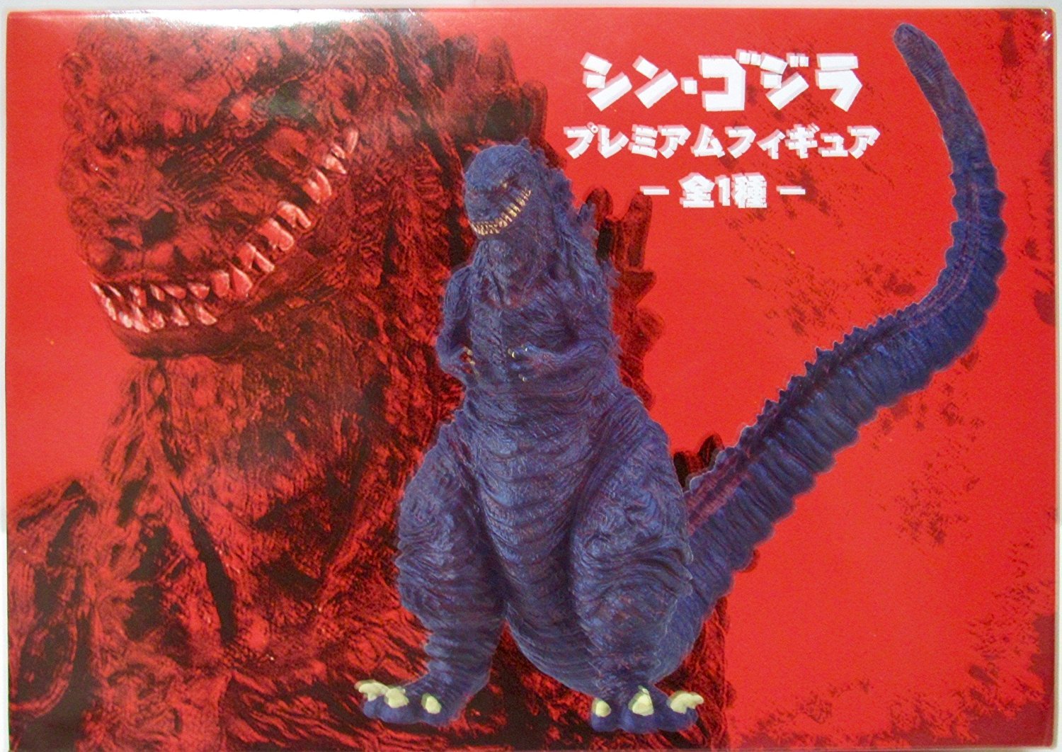 【中古】【非常に良い】シン・ゴジラ プレミアムフィギュア 【ゴジラ2016】|ドリエムコーポレーション