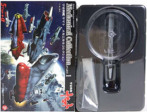 【中古】【非常に良い】【324】 ザッカPAP 宇宙戦艦ヤマト メカニカルコレクション Part.1 駆逐艦324 (磯風) 単品