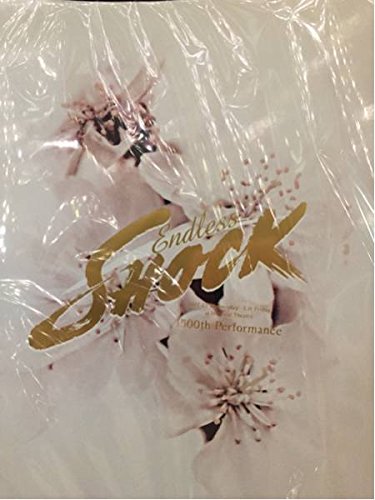 【中古】【非常に良い】endless SHOCK 2017 堂本光一 パンフレット