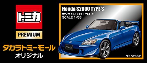 【中古】【非常に良い】[ タカラトミー ] トミカ プレミアム HONDA S2000 TYPE S タカラトミーモール オリジナル 限定品