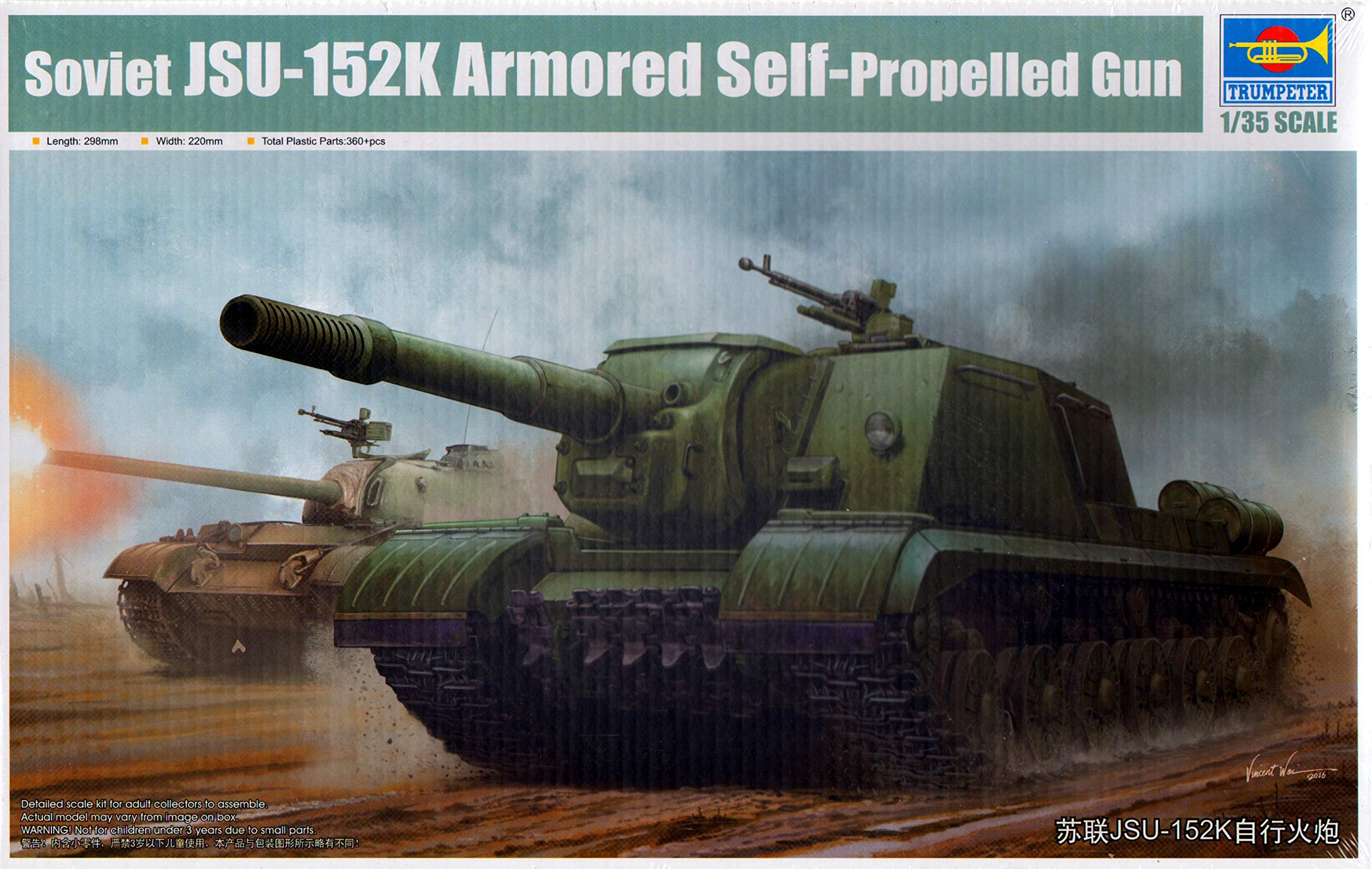 【中古】【非常に良い】トランペッター 1/35 ソビエト軍 JSU-152K 重自走砲 プラモデル 05591 17,218円