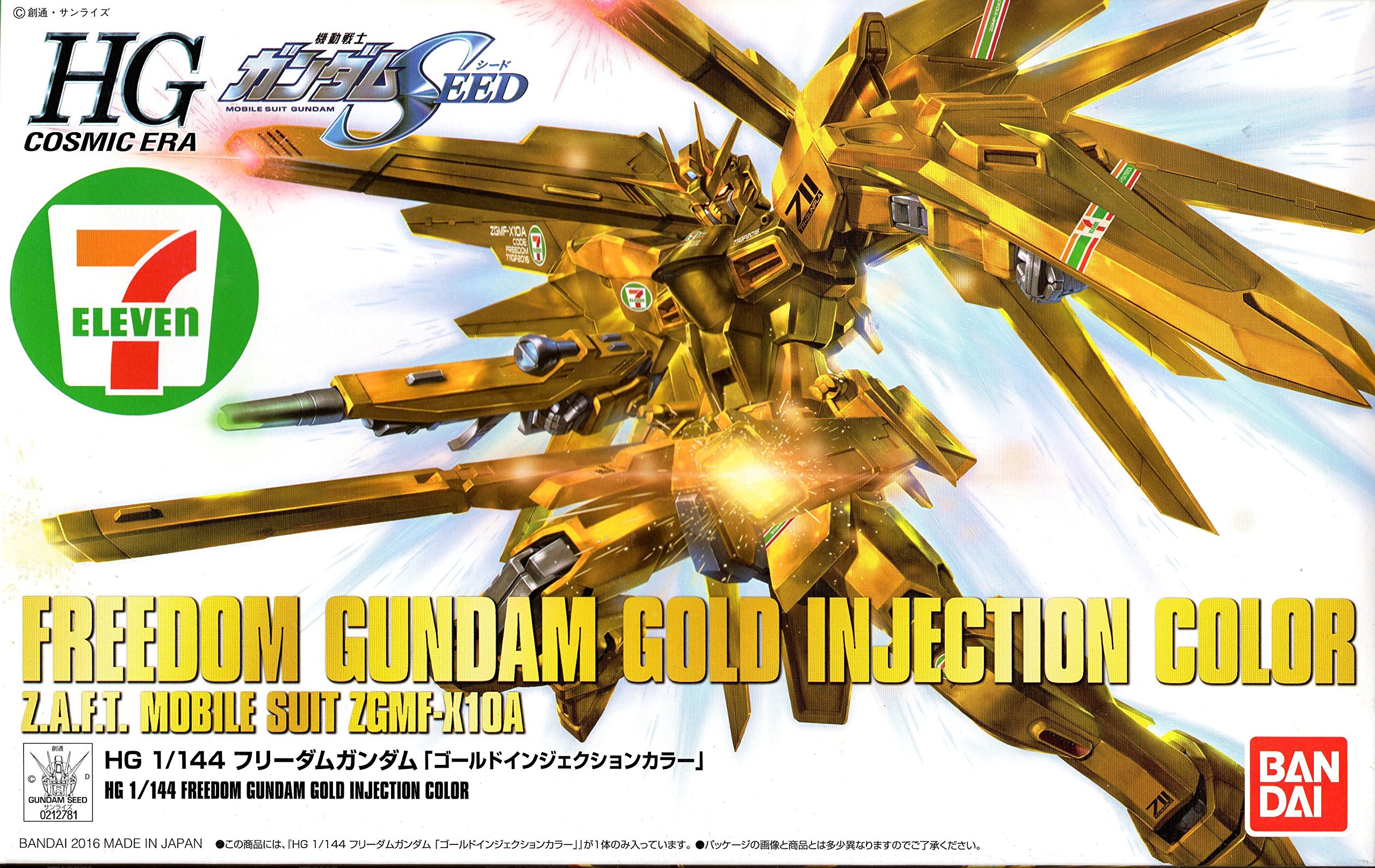 【中古】【非常に良い】HGCE 1/144 フリーダムガンダム ゴールドインジェクションカラー プラモデル（セブン-イレブン限定）｜ドリエムコーポレーション