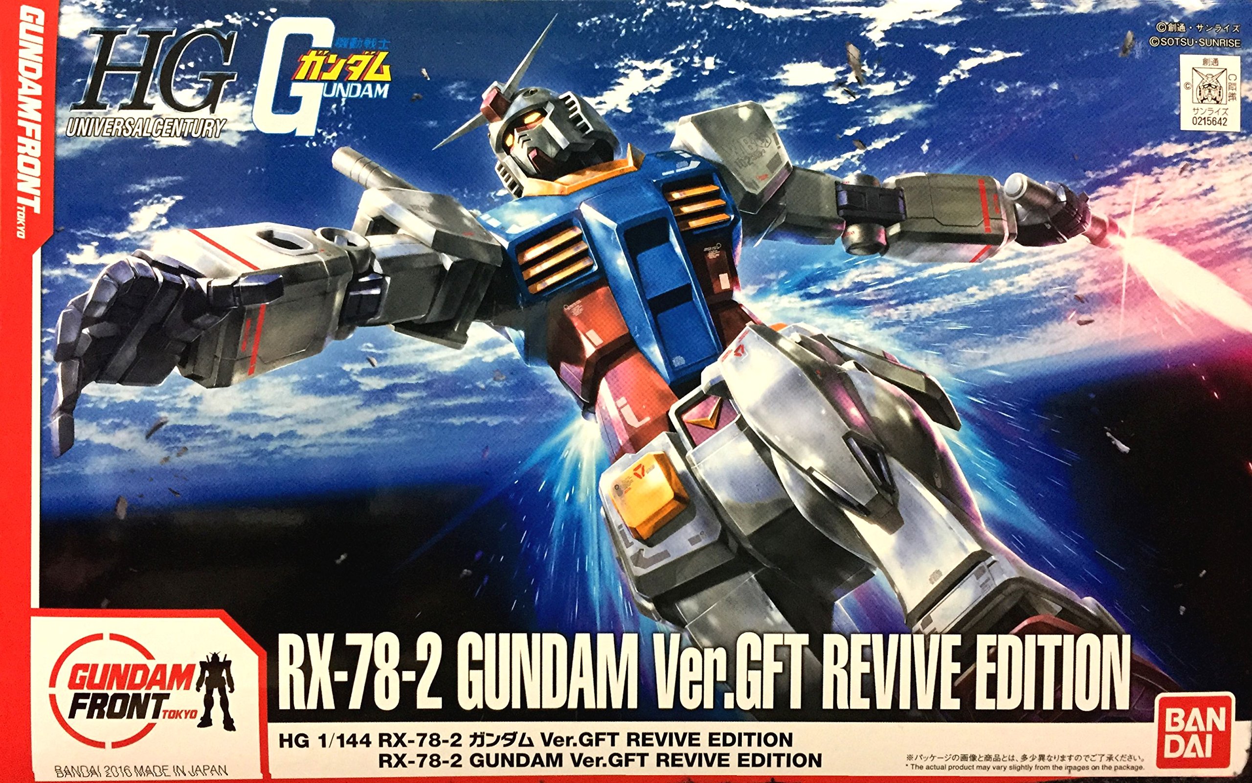 【中古】【非常に良い】HG 1/144 RX-78-2 ガンダム Ver.GFT REVIVE EDITION プラモデル(ガンダムフロント東京限定)｜ドリエムコーポレーション