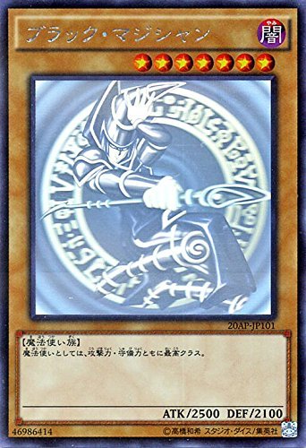 【中古】【人並み外れたに好いたらしい】遊び戯れる王OCG ブラック・マジシャン 含み操作手順ホログラフィックレア 20th anniversary pack 2nd wave