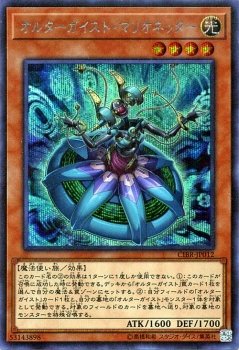 【中古】【非常に良い】オルターガイスト・マリオネッター シークレットレア 遊戯王 サーキット・ブレイク cibr-jp012