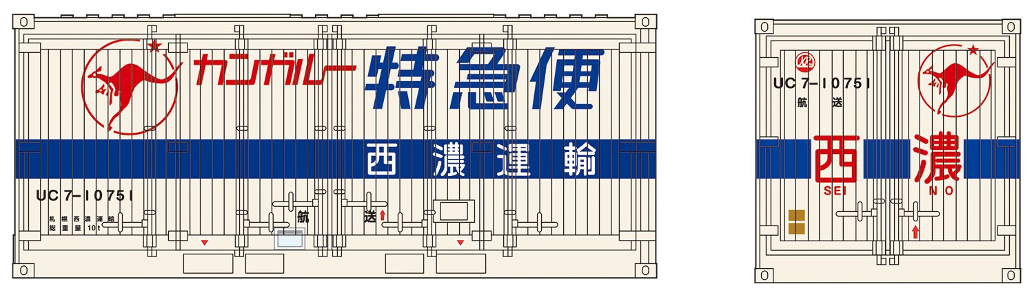 【中古】【非常に良い】プラッツ Nゲージ 西濃運輸･特急便(UC7 タイプ) コンテナ3個セット 鉄道 コンテナ CON-5