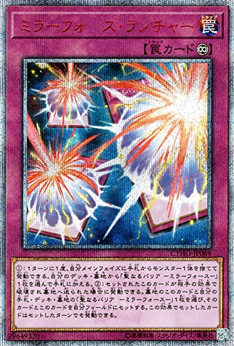 【中古】【非常に良い】ミラーフォース・ランチャー 20th シークレット 遊戯王 サイバネティック・ホライゾン cyho-jp069