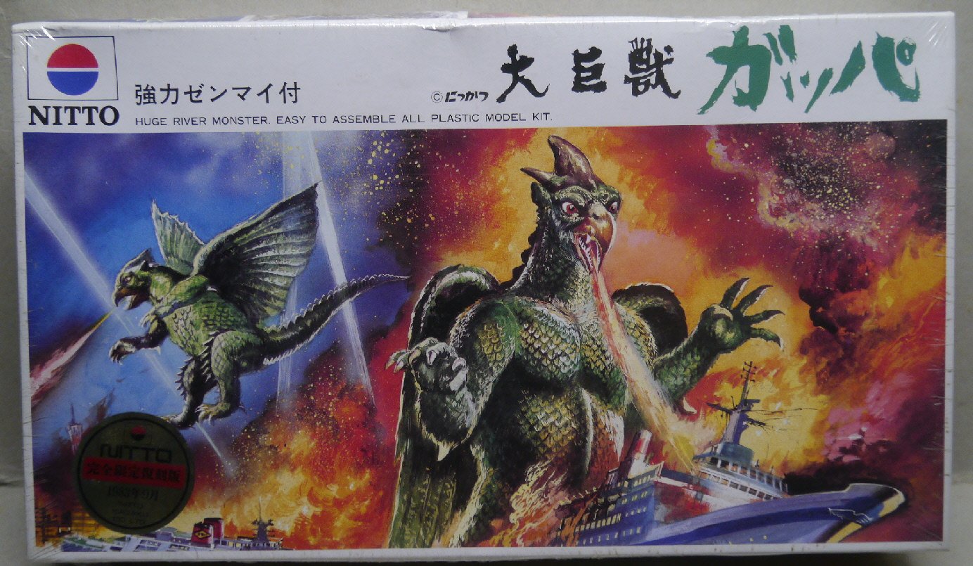 【中古】【非常に良い】ニットー　大巨獣　ガッパ　（強力ゼンマイ付）画像