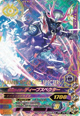 【中古】【非常に良い】ガンバライジング/ボトルマッチ5弾/BM5-040 仮面ライダーディープスペクター SR