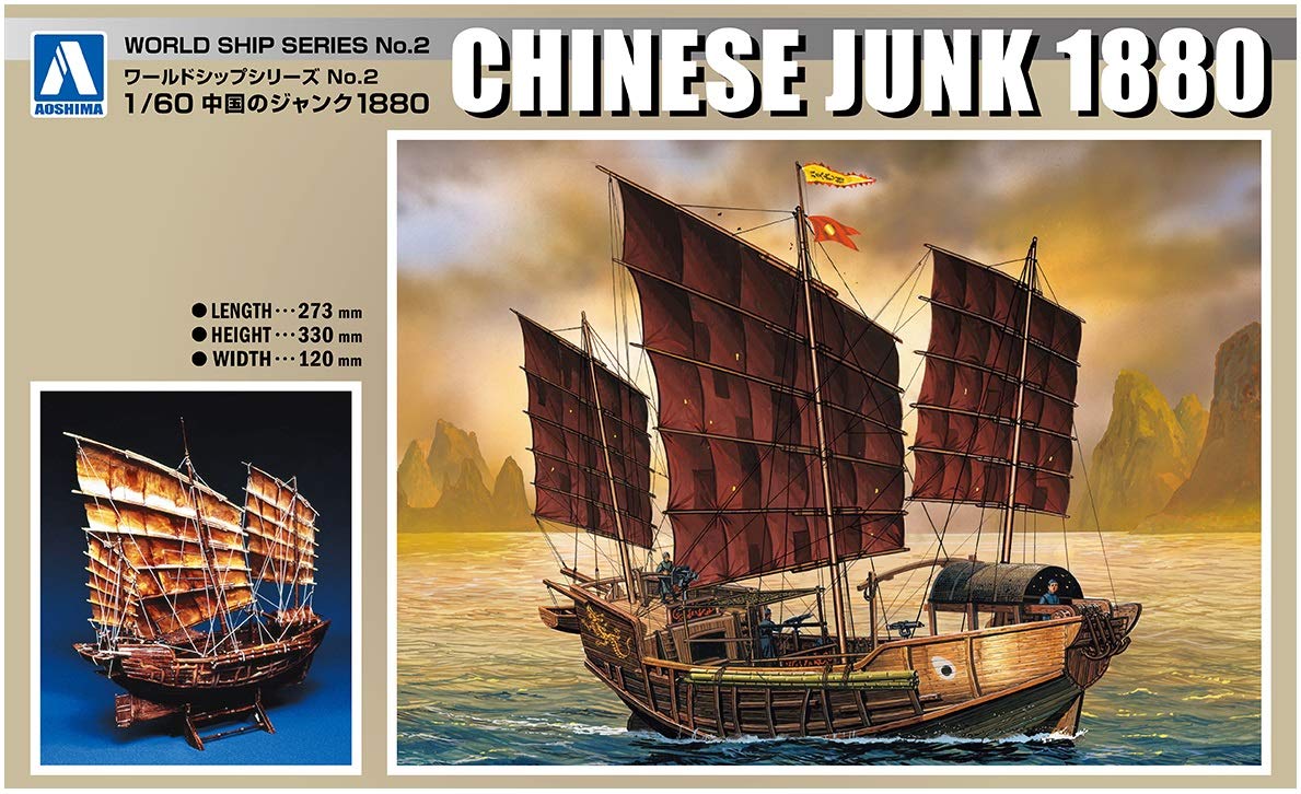 【中古】【非常に良い】青島文化教材社(AOSHIMA) 1/60 ワールドシップシリーズ No.2 中国のジャンク 1880 プラモデル｜ドリエムコーポレーション