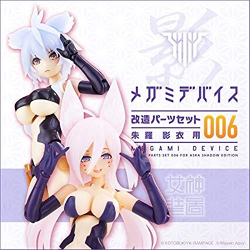 【中古】【人並み外れたに好いたらしい】壽屋(KOTOBUKIYA) メガミデバイス繰りかえる一部分書き割り006 朱羅 影衣用（コトブキヤ）