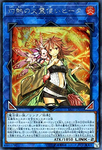 【中古】【非常に良い】遊戯王カード 灼熱の火霊使いヒータ(シークレットレア) サベージ・ストライク(SAST) | 憑依装着 リンク・効果モンスター 炎属性 魔法使い族 シークレット レア|ドリエムコーポレーション