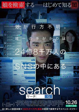 【中古】【人並み外れたに好いたらしい】【活動写真小冊子】 search 探し回る