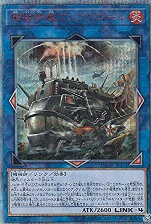 【中古】【人並み外れたに好いたらしい】遊び戯れる王 DANE-JP050 荷下ろし群艦アンブロエール (日本語版 20thシークレットレア) うす暗い・ネオ狂飆