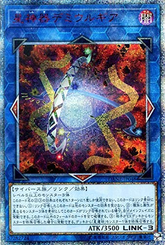 【中古】【非常に良い】遊戯王カード 星神器 デミウルギア(20th シークレットレア) ダーク・ネオストーム（DANE） | 星遺物 リンク 闇属性 サイバース族 20th シークレット レア 42,859円